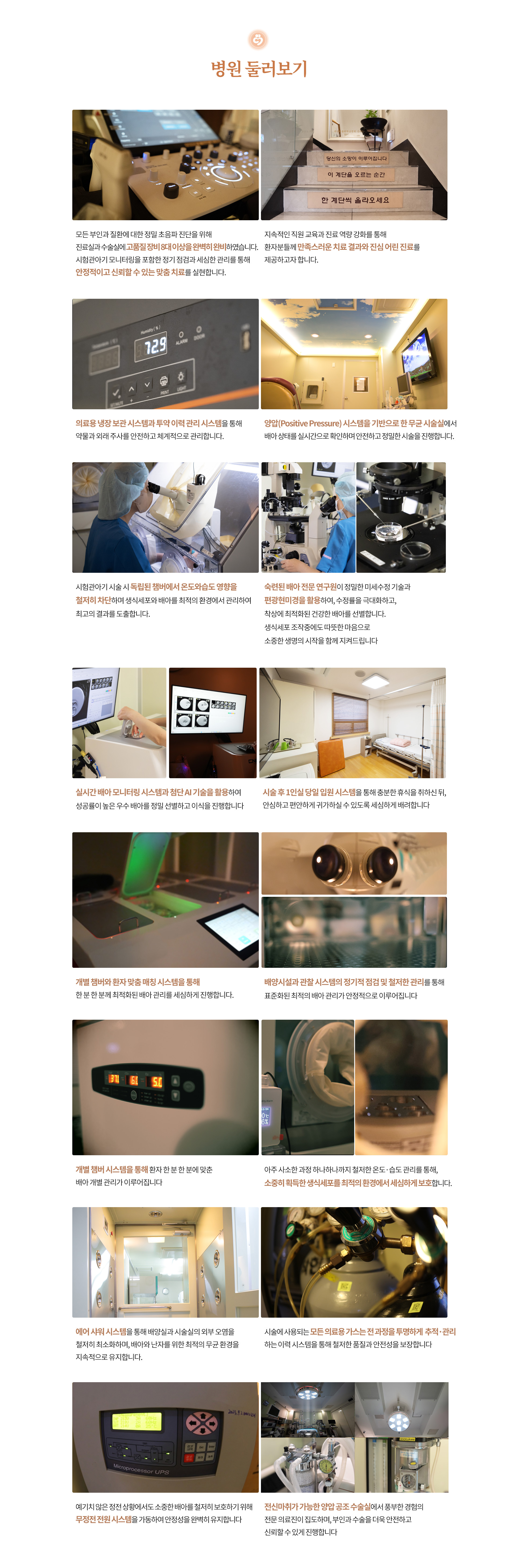 인천 부평 삼성미즈산부인과 병원 둘러보기 배너