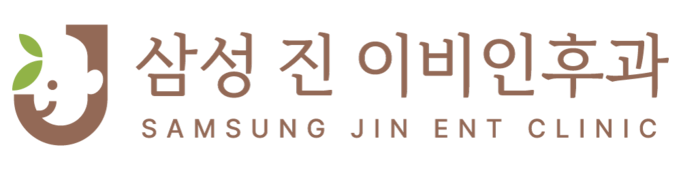 삼성 진 이비인후과의원