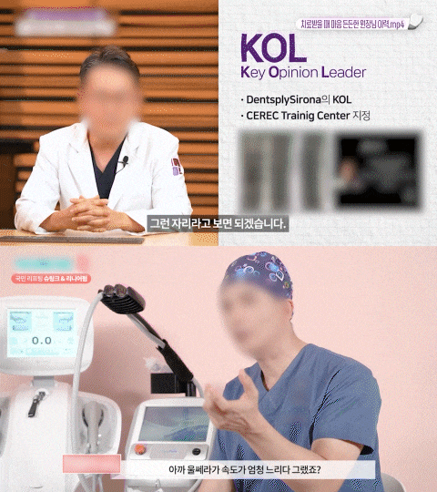 실제 환자 치료장면이 담긴 GIF 이미지