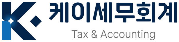 케이세무회계