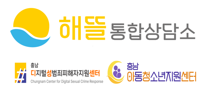 해뜰통합상담소