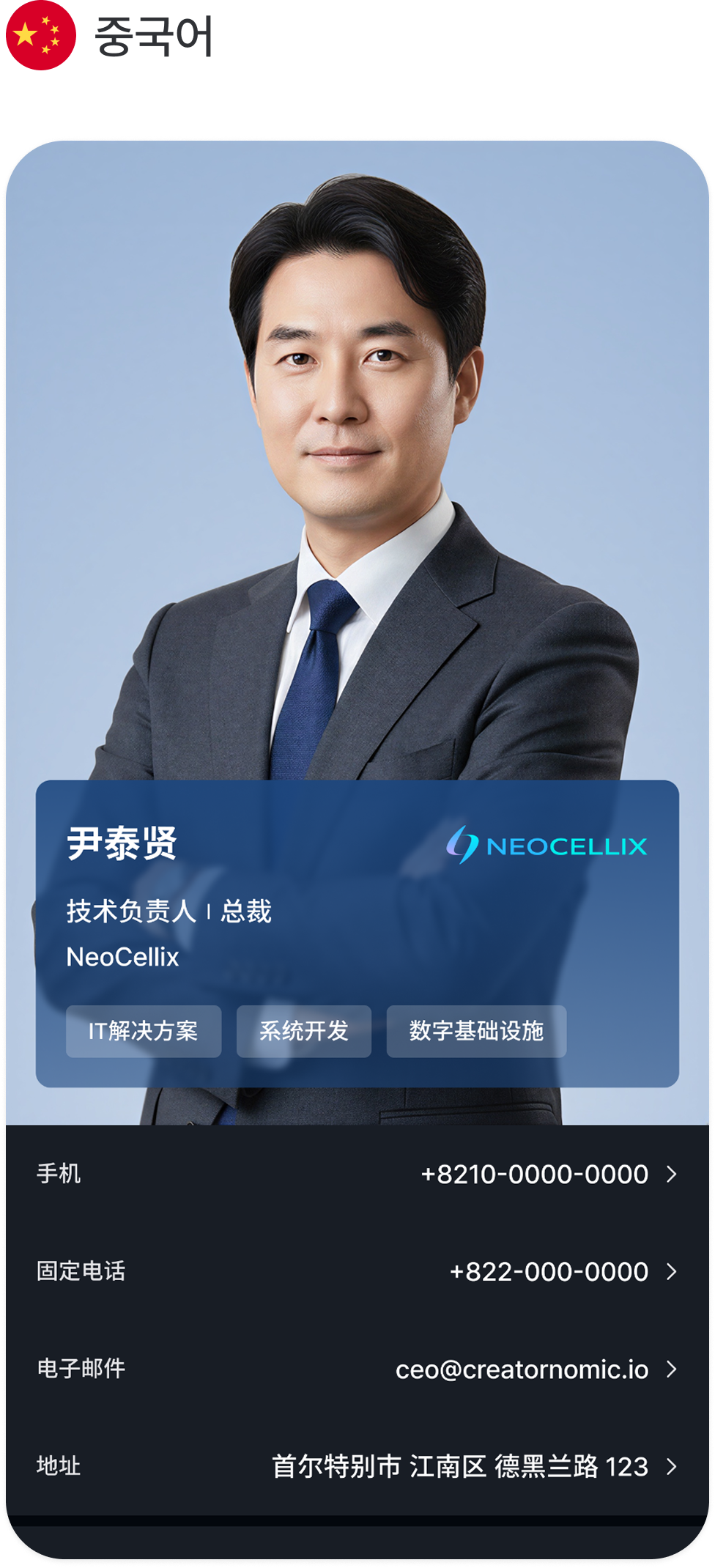 중국어