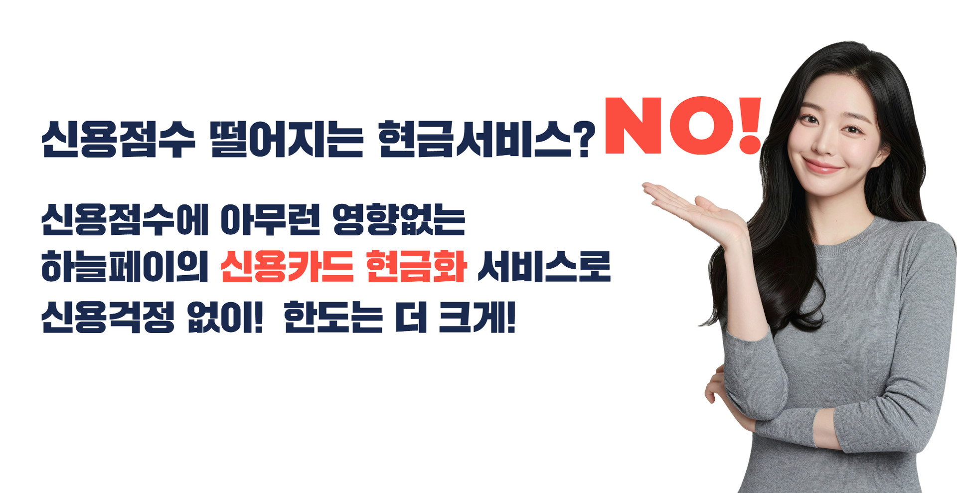 하늘페이,신용카드현금화,카드한도현금화,카드깡,1분내 총알송금,하늘페이