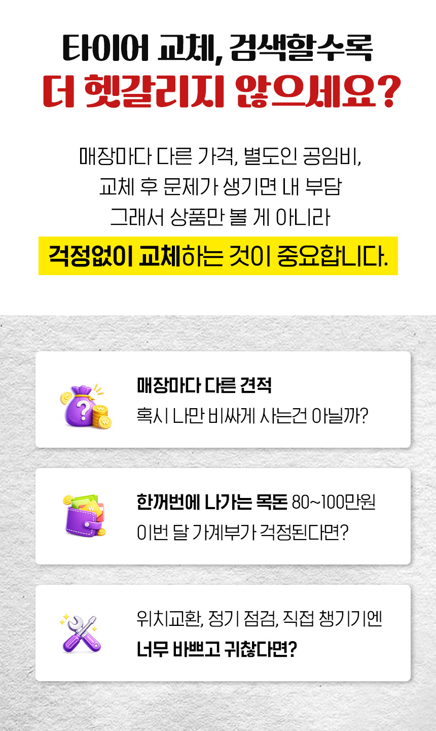 넥센타이어 렌탈만의 혜택