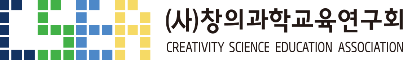 창의과학교육연구회