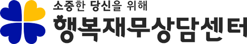 행복재무상담센터