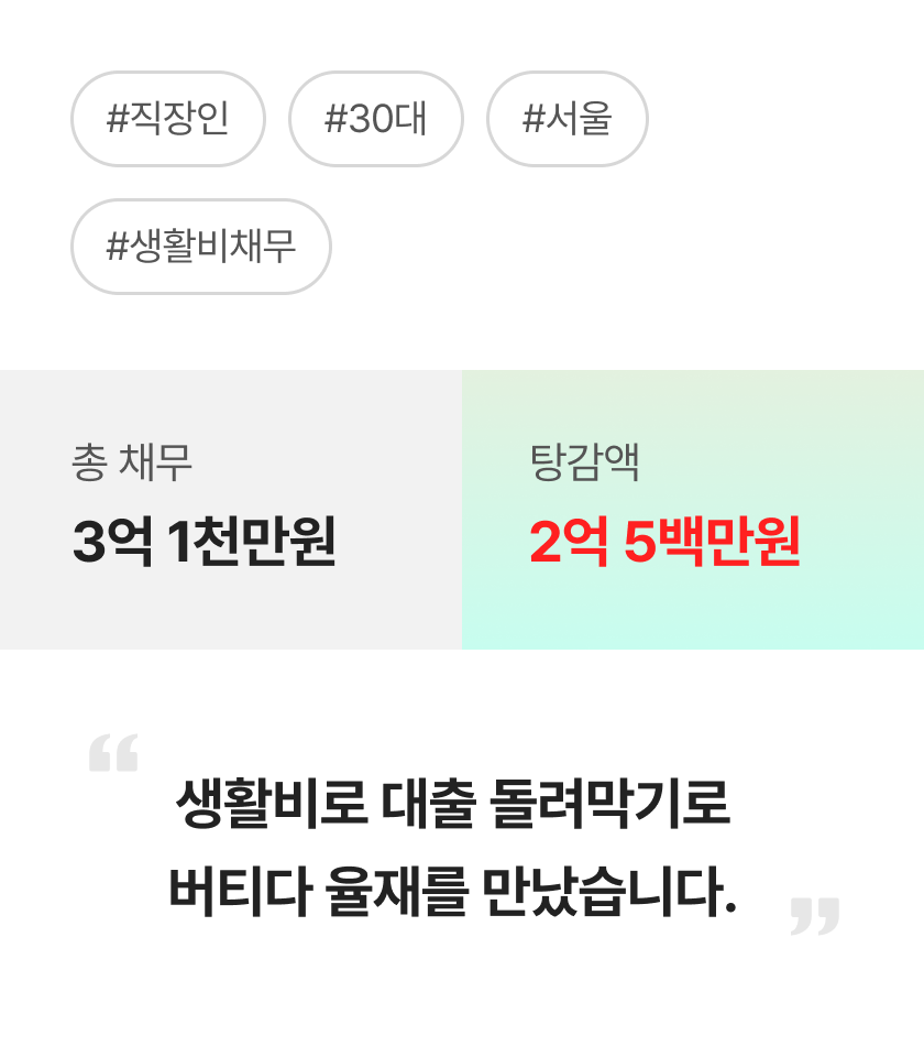 개인회생 카드1 앞면