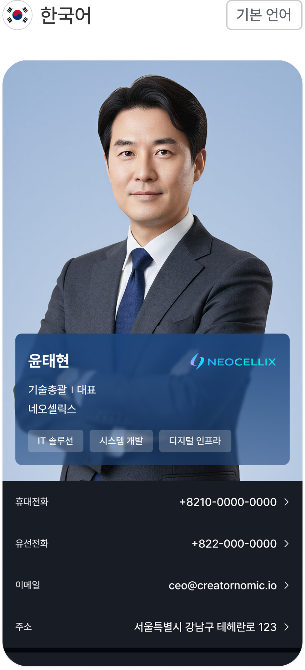 한국어