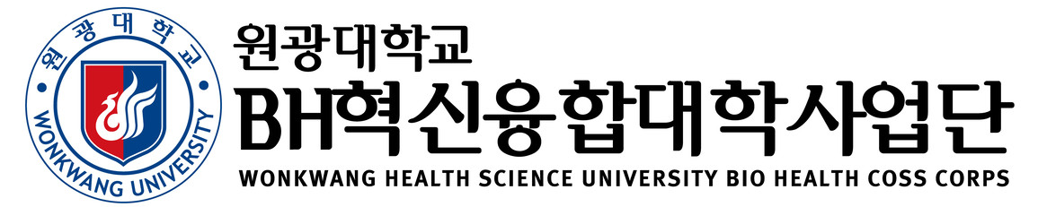 원광대학교 BH혁신융합대학사업단