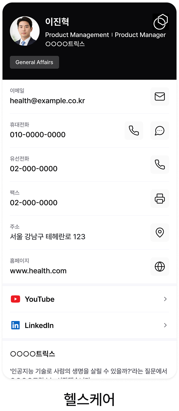 에이아이트릭스