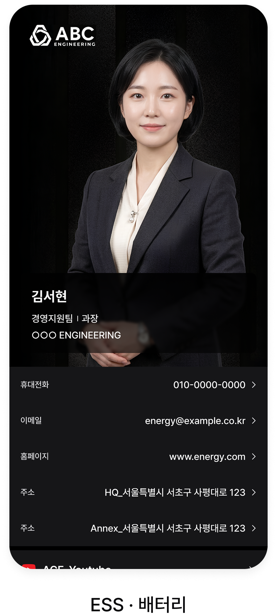 에이스엔지니어링