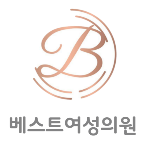 베스트여성의원