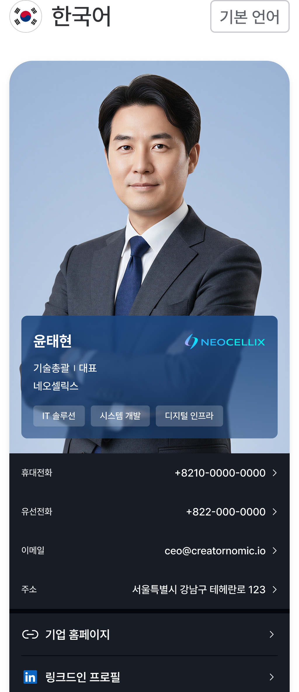 한국어