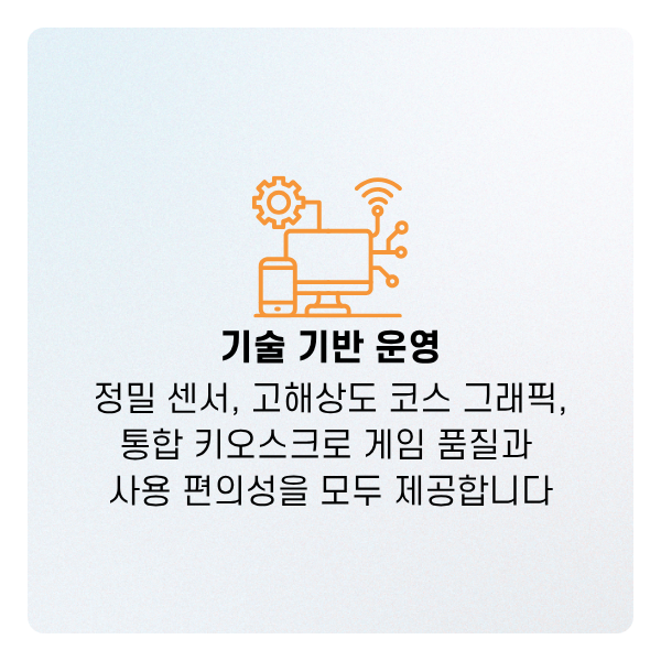 기술 기반 운영