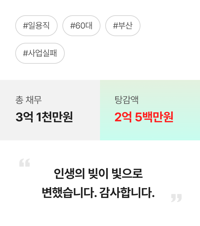 개인회생 카드2 앞면
