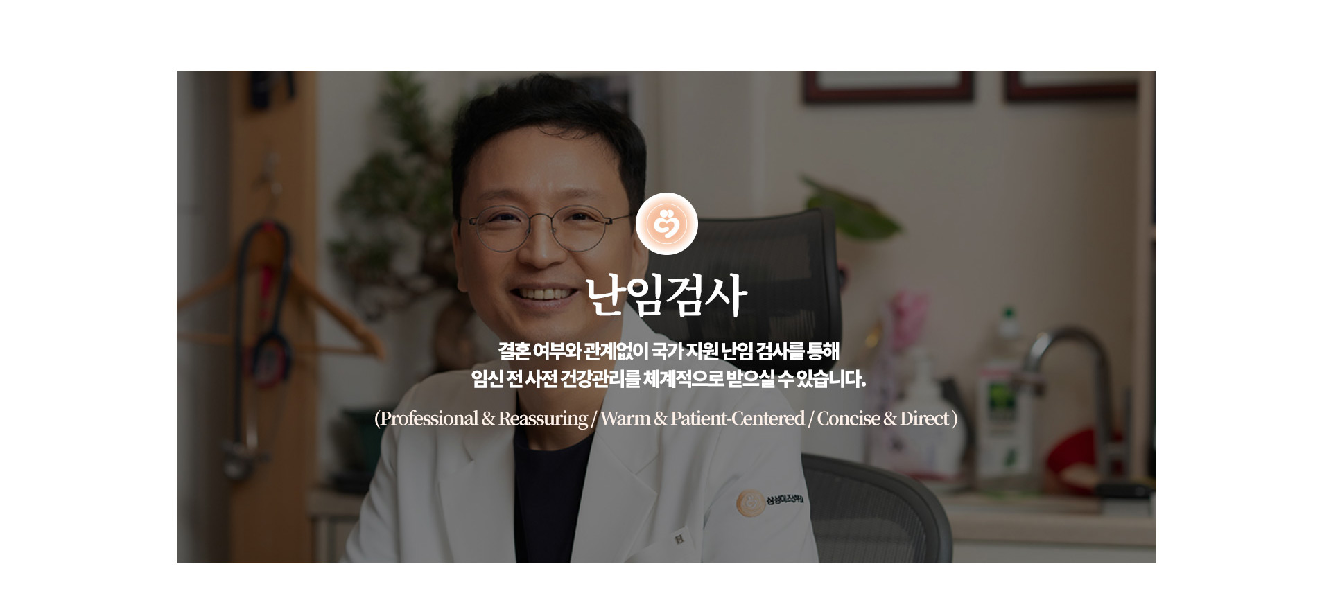 인천 부평 삼성미즈산부인과 난임검사 안내 이미지