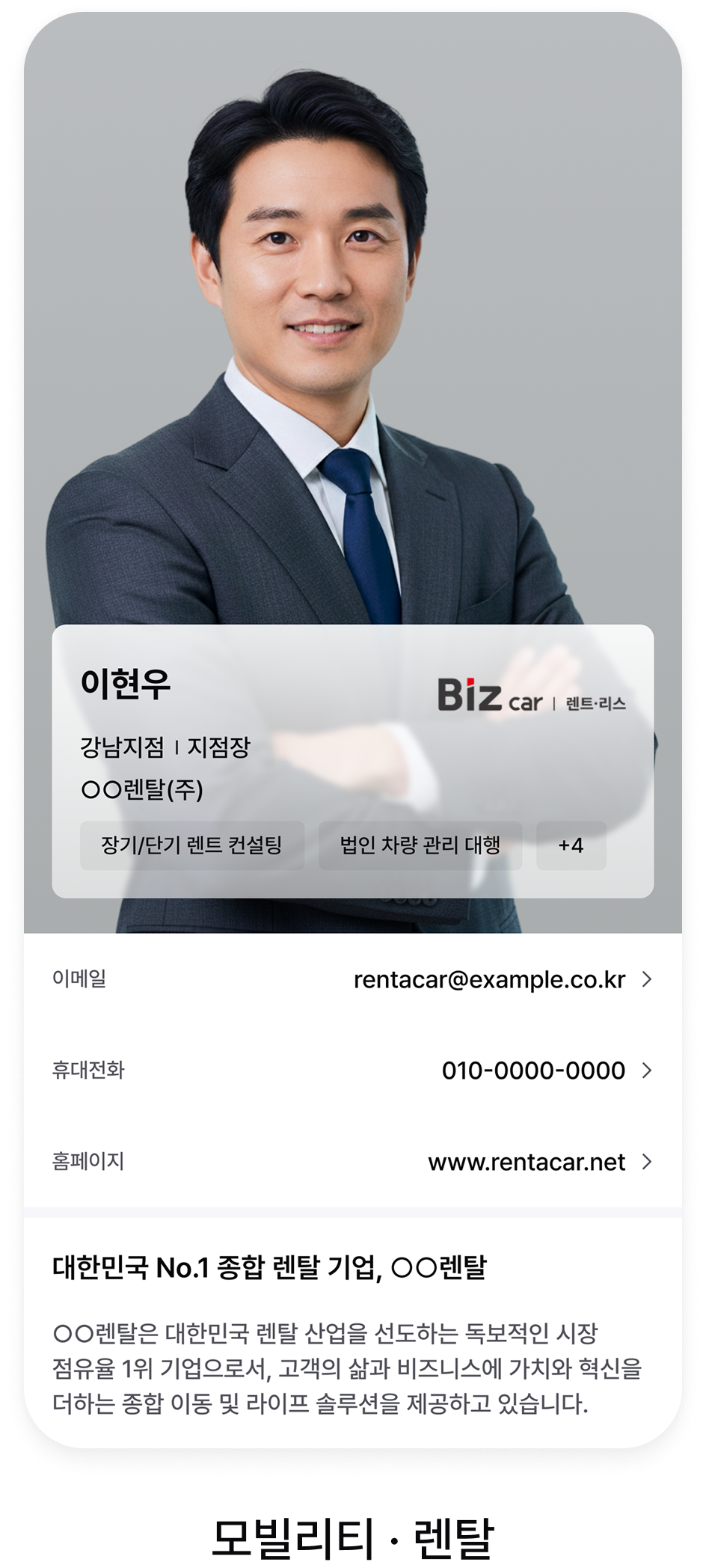 롯데렌탈