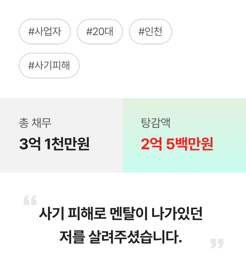개인회생 카드3 앞면