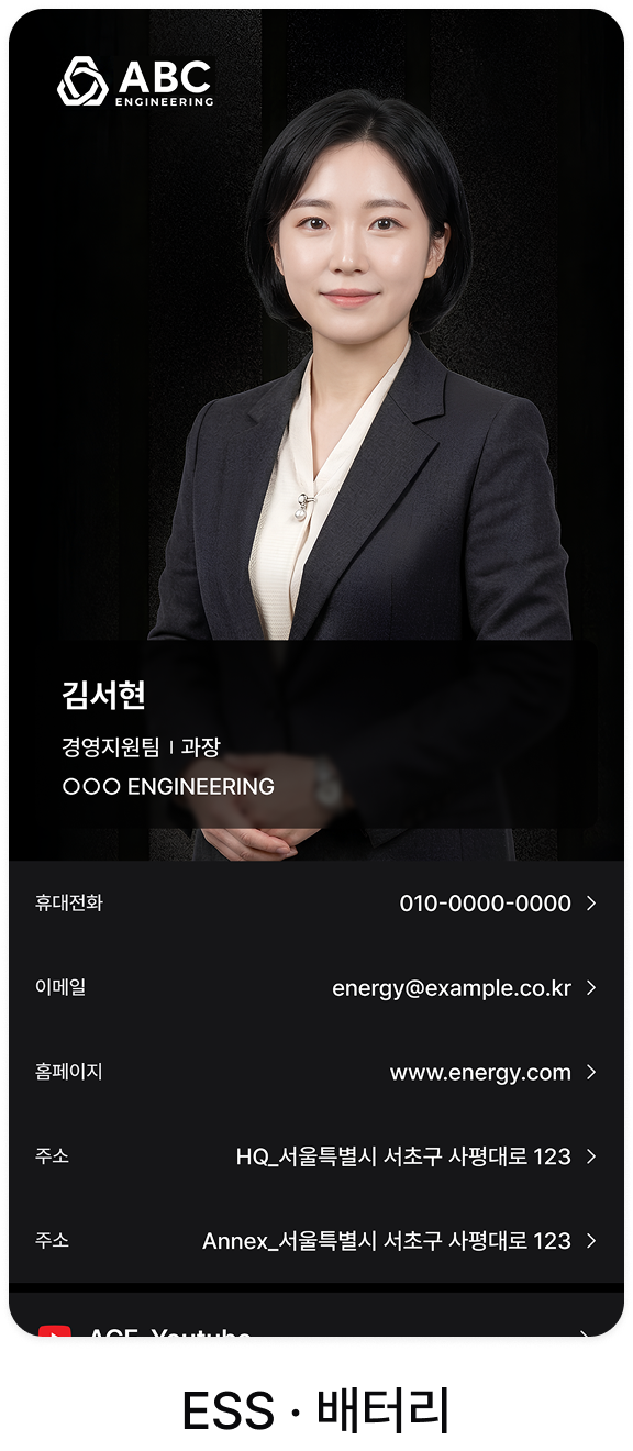 에이스엔지니어링