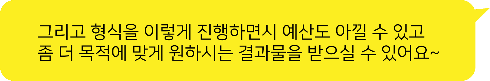 우리한테 맡기면 다 해줌