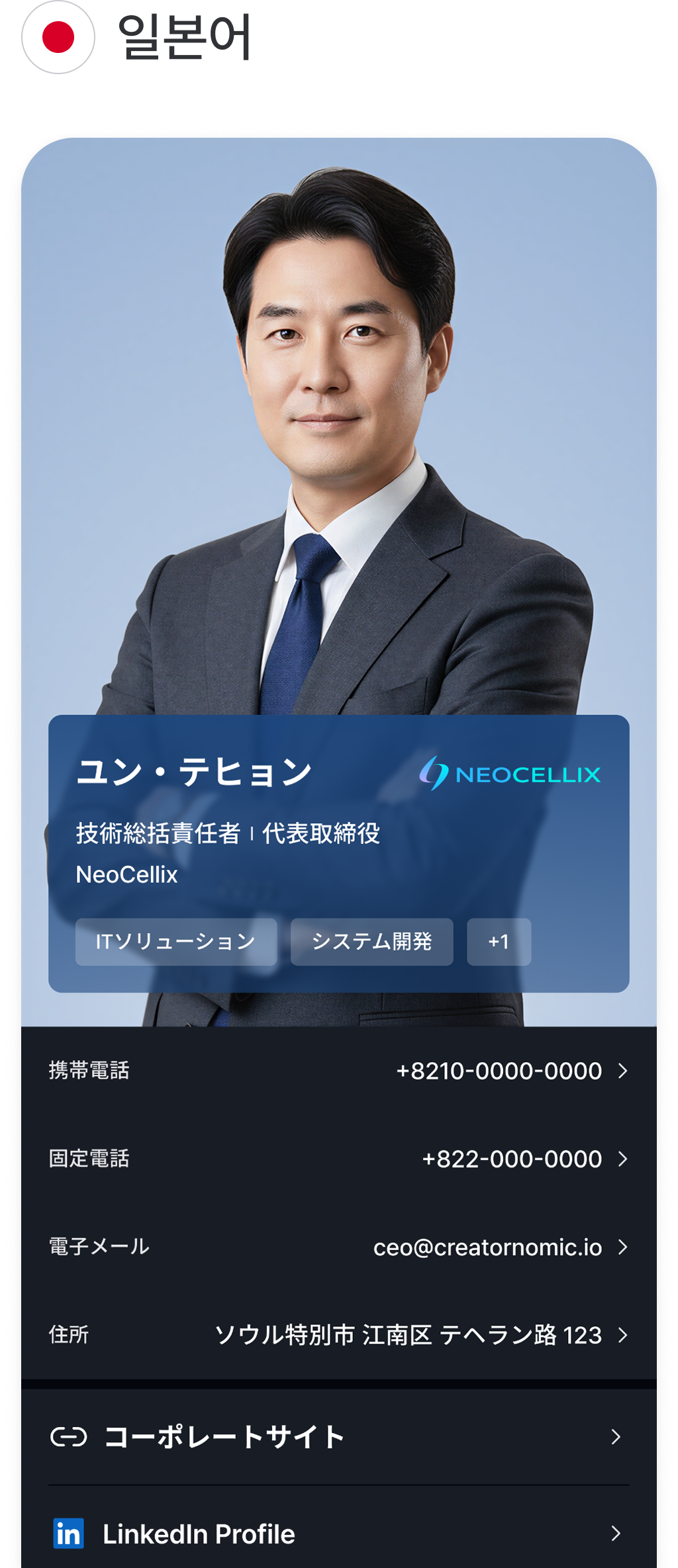 일본어