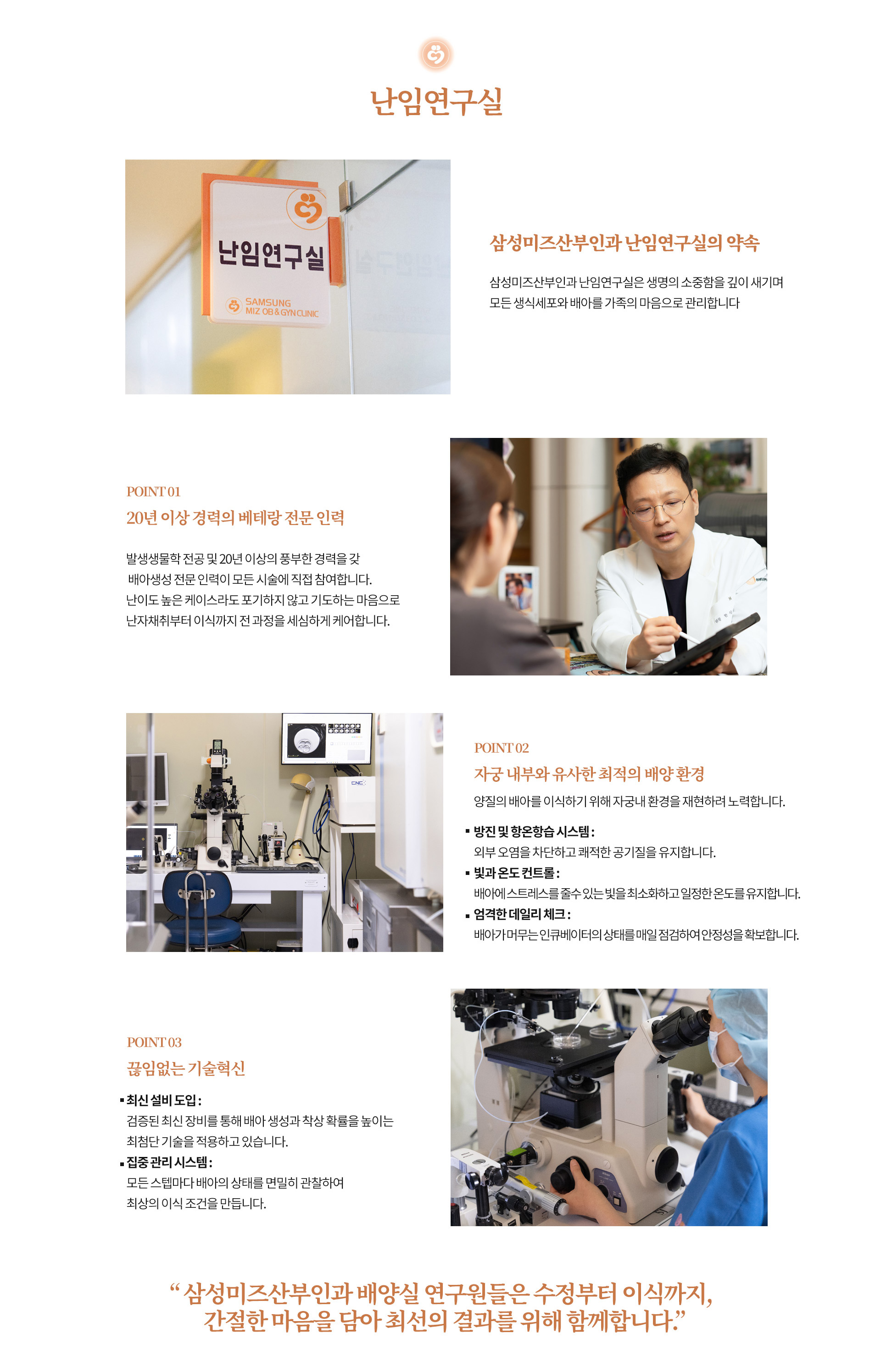 인천 부평 삼성미즈산부인과 난임연구실 안내 배너