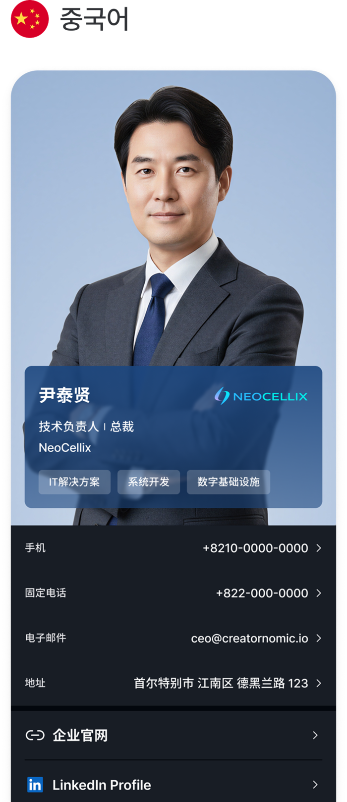 중국어