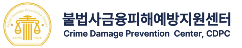 불법사금융피해예방지원센터