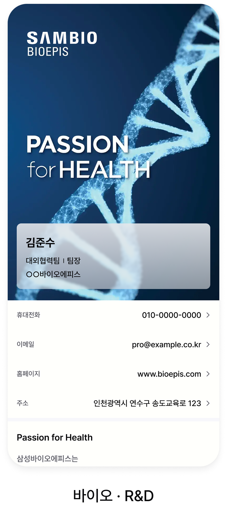 삼성바이오에피스