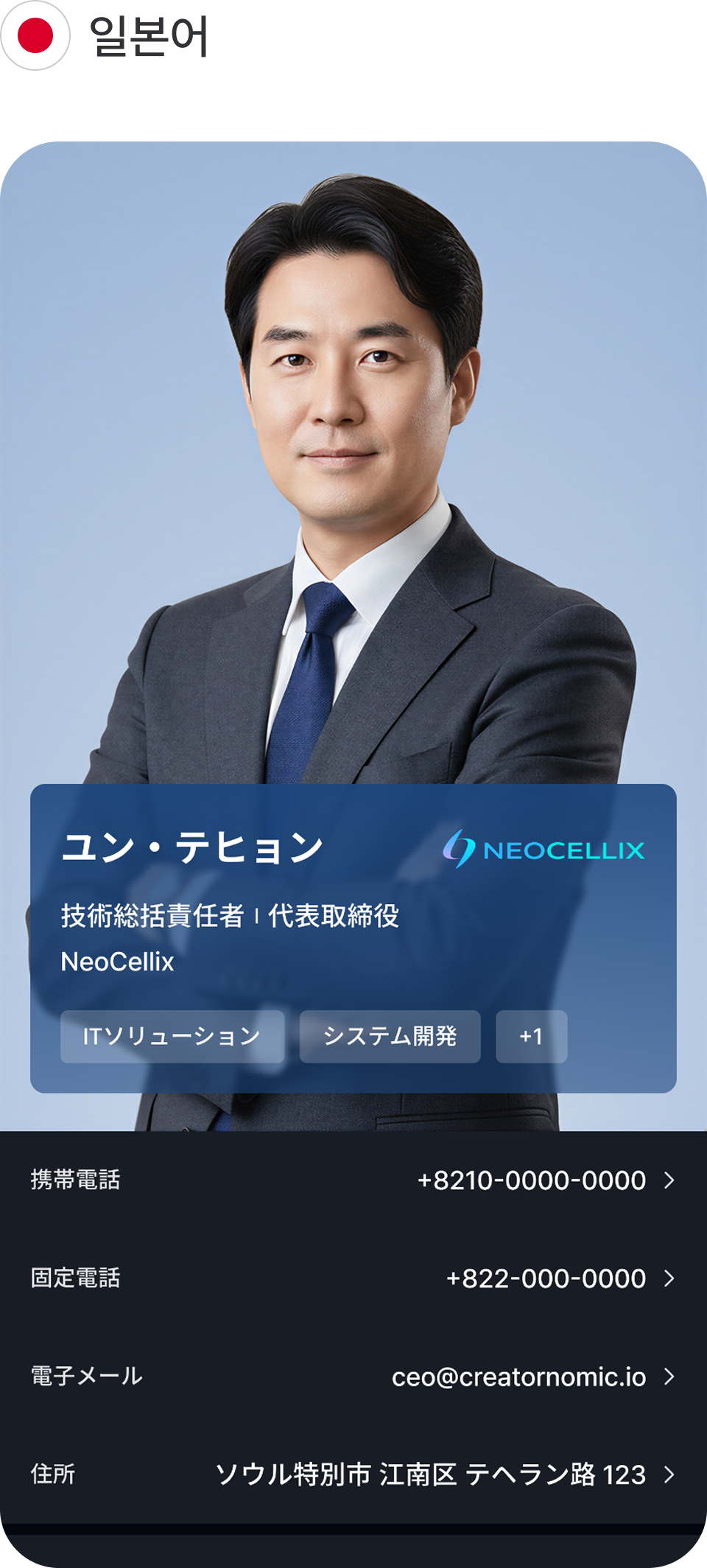 일본어