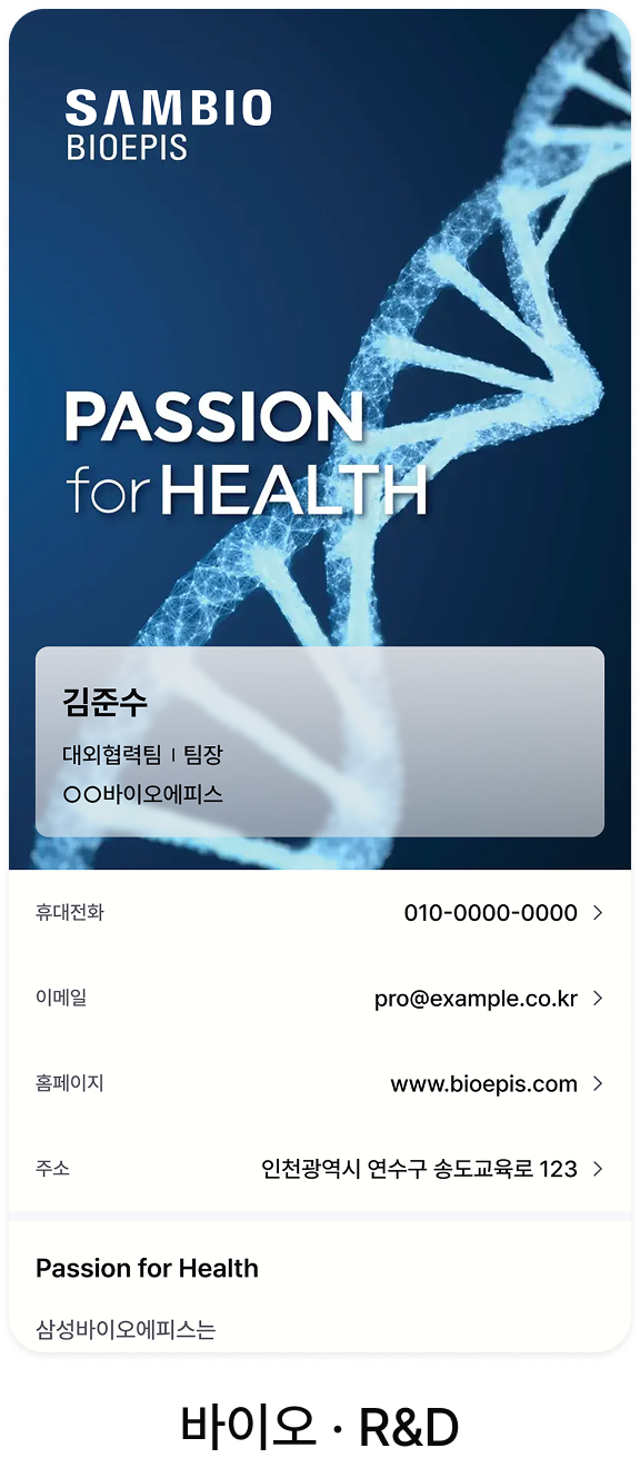 삼성바이오에피스