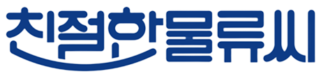 친절한 물류씨 | 밀착형 3PL · DM