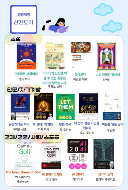 [26.04] 영창책방 신간도서 안내 : 영창실리콘