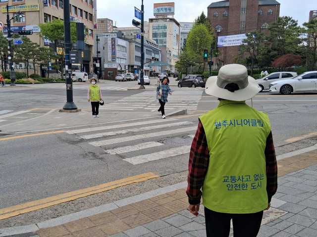 도로교통안전지킴이
