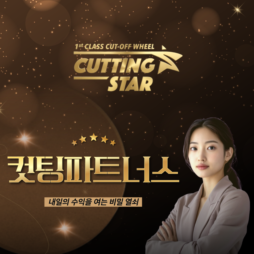 부업은 그대로