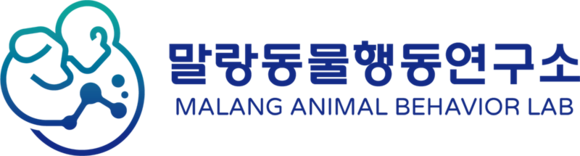 말랑동물행동연구소 - 강아지분리불안, 강아지치매, 강아지마운팅, 고양이분리불안, 배변실수