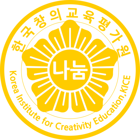 한국창의교육평가원