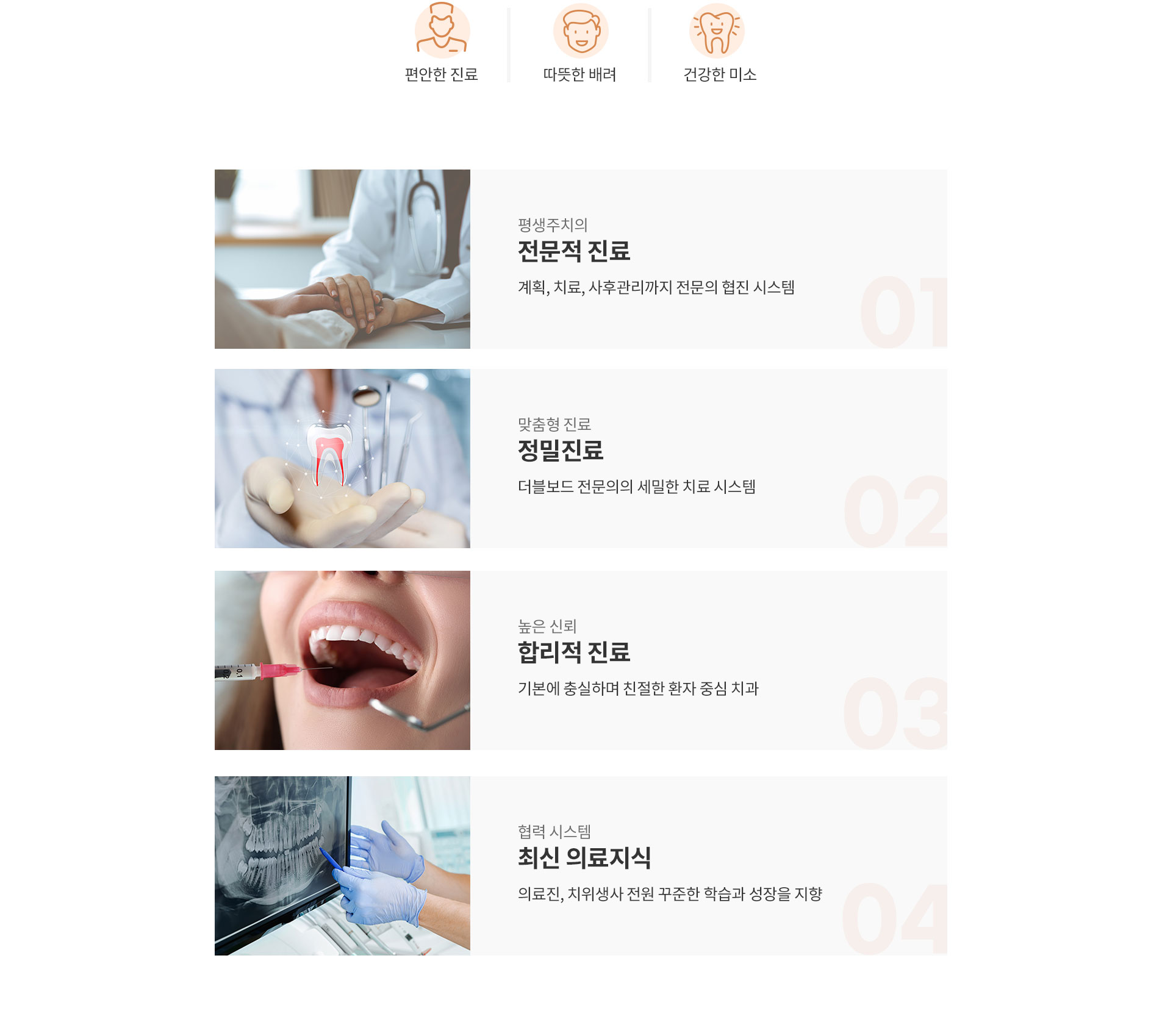 온 가족이 함께하는 믿을 수 있는 수락산역 연세더튼튼치과