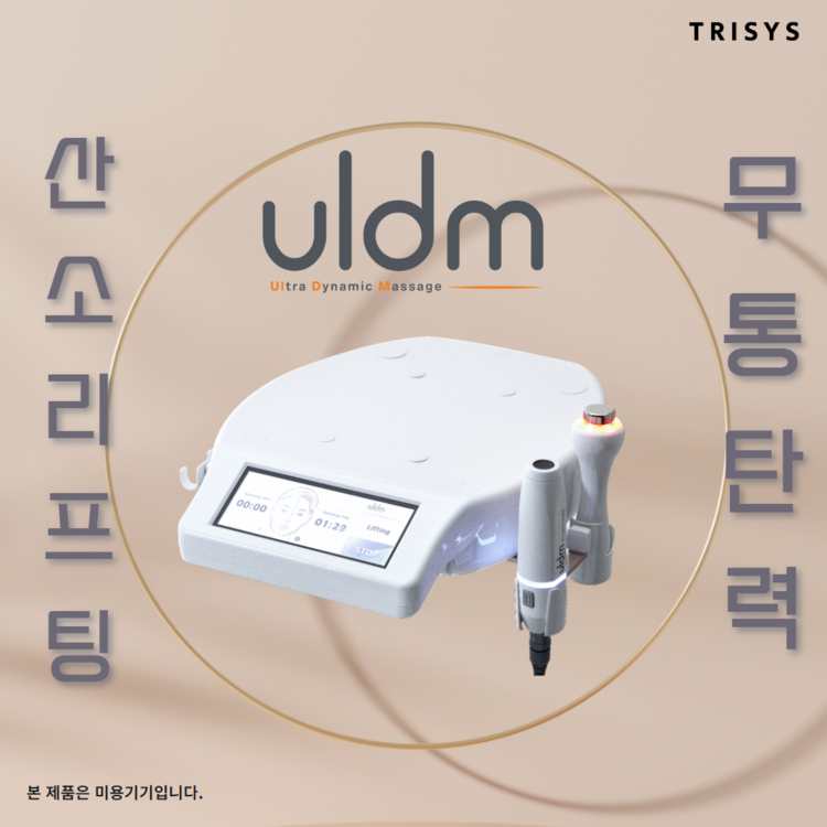 울디엠(ULDM) : EM.MEDI BEAUTY 미메이드온 | 에스테틱 피부미용기기 & 전문화장품 유통 | BB.EDU 아카데미