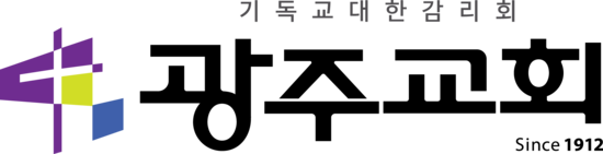 광주감리교회