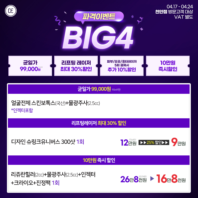 팝업3차
