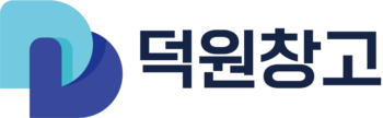 덕원창고 | 부산 강서구 물류창고·화학/식품 일반물류 보관·3PL