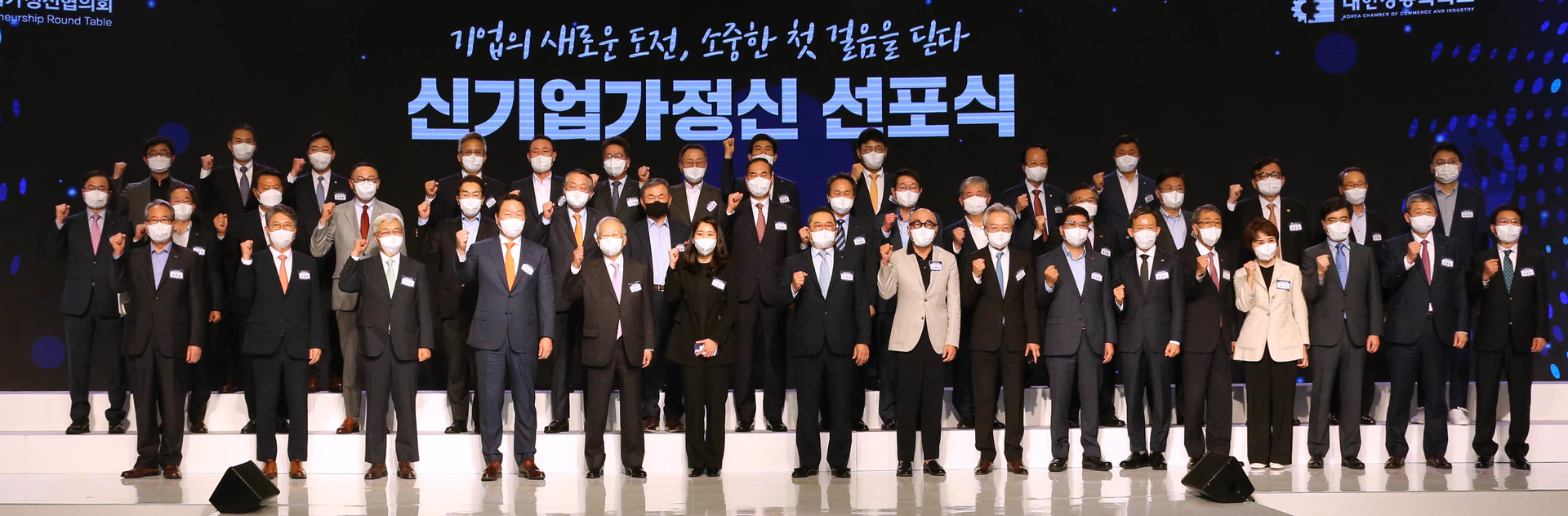 <p style="font-size: 40px; font-weight: bold;">2022</p> <p style="font-size: 20px; font-weight: bold;">새로운 기업가정신의 시작</p>