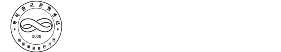 역곡한국문화센터