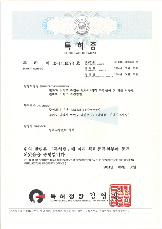 Patent No. 10-1415732