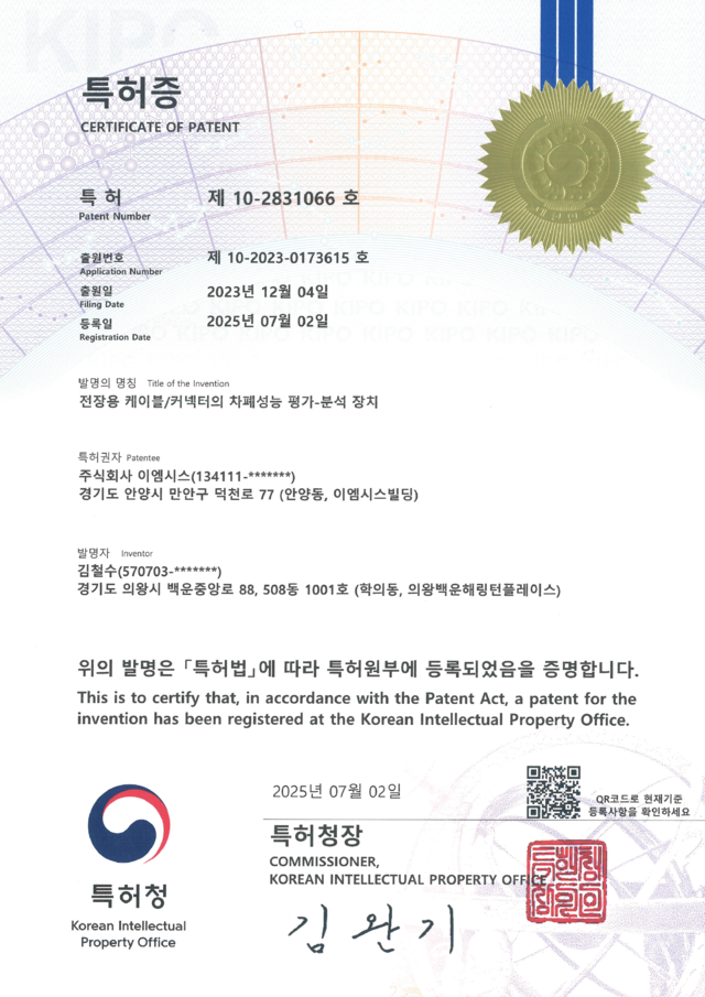 특허 제 10-2831066호
