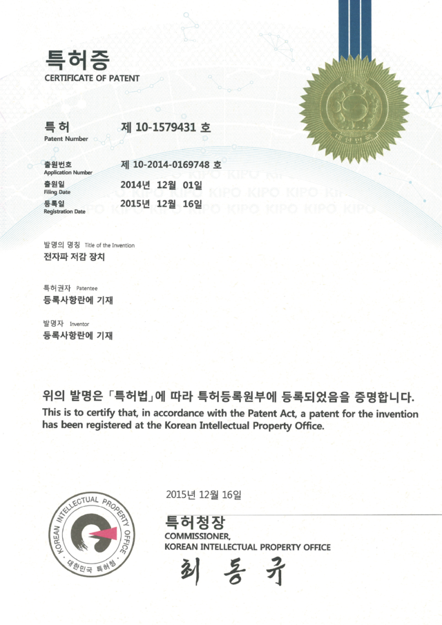 특허 제 10-1579431호