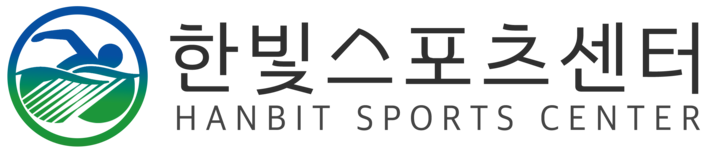한빛스포츠센터