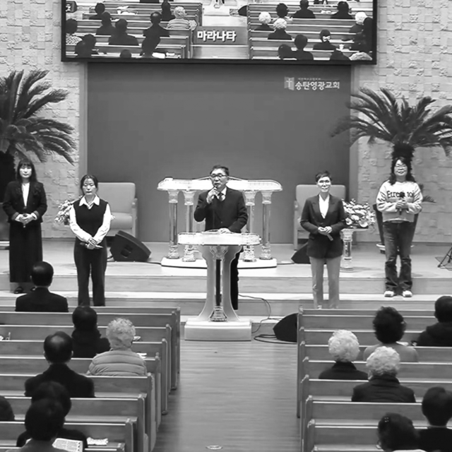 마라나타(금요예배)