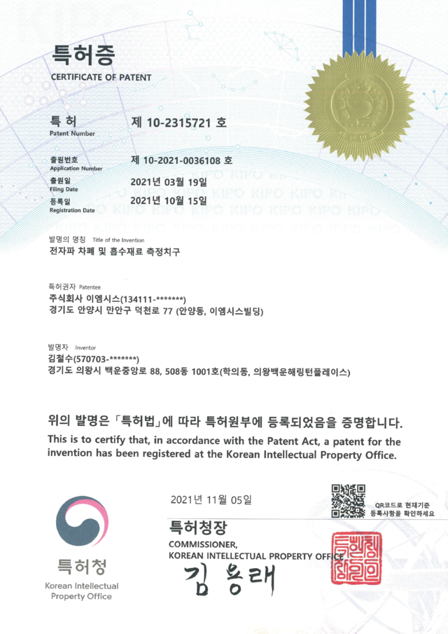특허 제 10-2315721호
